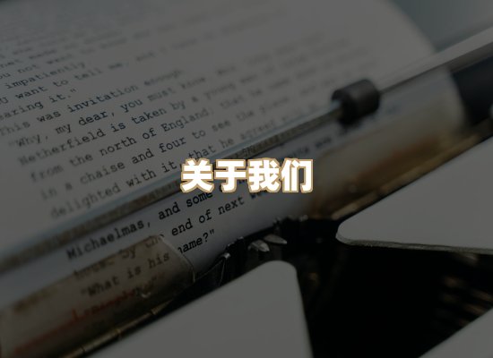 关于榴星下载站